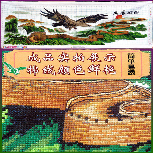 大展宏图2026年新款年轻人手工刺绣十字绣客厅线绣高级感高端大气 - 图1
