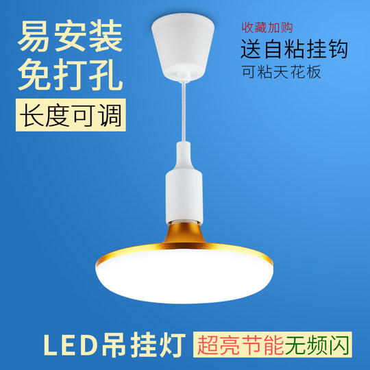 Super bright e27 no-punch easy-to-install ceiling lighting