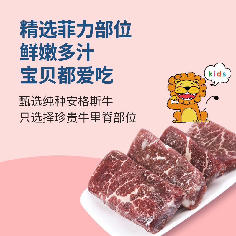  acornfresh生牛肉