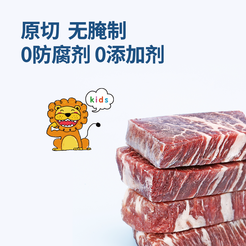  acornfresh生牛肉