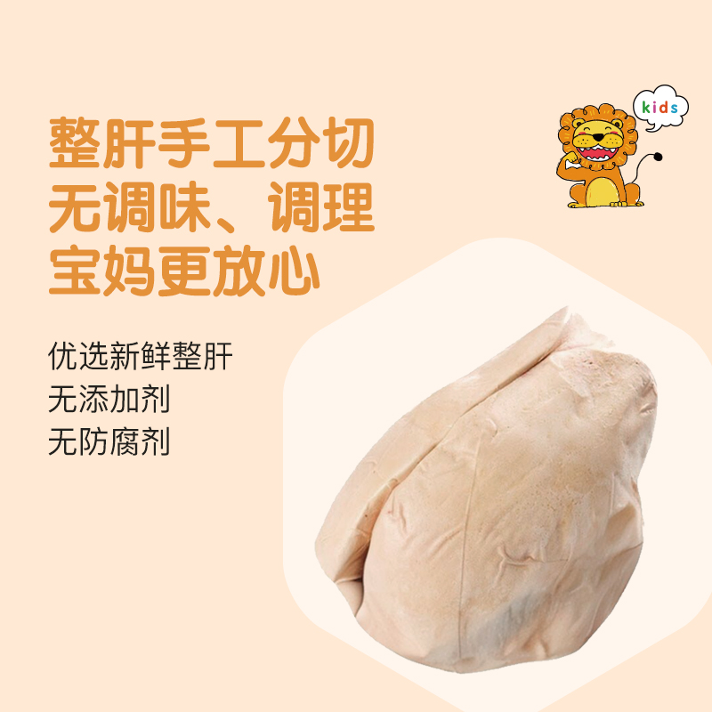 橡果生鲜法式鹅肝冷冻独立小包装送宝宝婴儿辅食谱250g*2