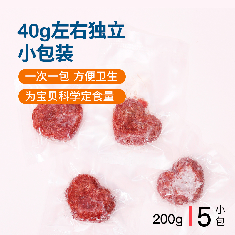 橡果生鲜安格斯进口心形牛肉饼汉堡肉饼200g*3送宝宝婴儿辅食谱 - 图1