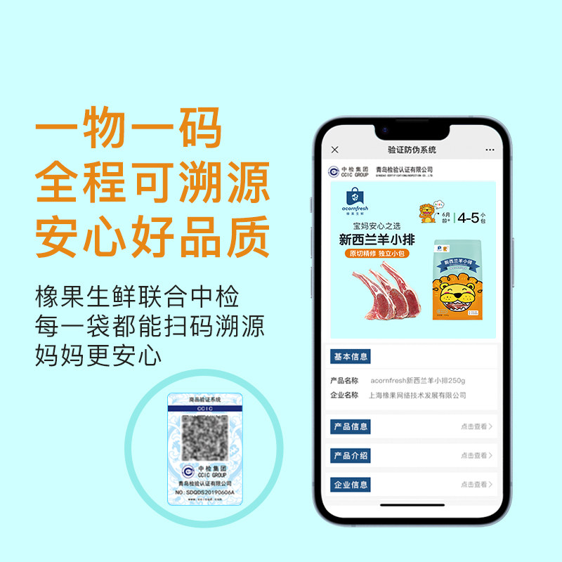 橡果生鲜新西兰进口原切羊小排冷冻独立小包250g送宝宝婴儿辅食谱