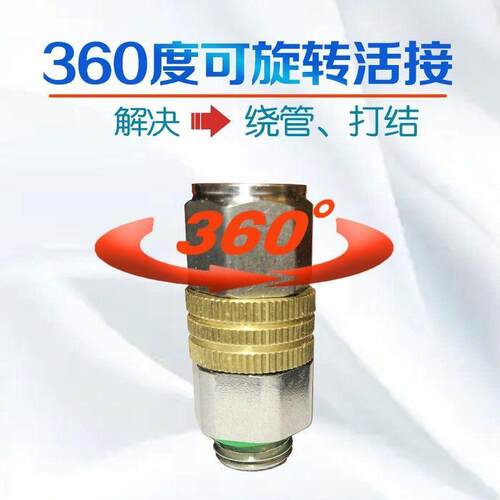 打药管防缠绕360度轮转王农用高压软管万向接头快速通用配件大全 - 图0