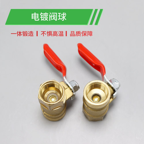 农用打药机球阀开关高压柱塞泵三缸电动喷雾器开关配件阀门内外丝 - 图1