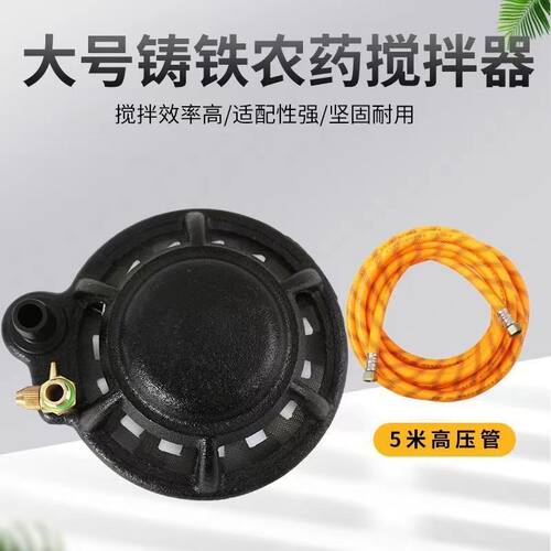 高压柱塞泵农药搅拌器新款双层过滤网打药机药水过滤网打药搅拌器 - 图2