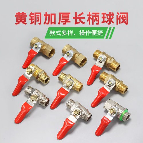 农用打药机球阀开关高压柱塞泵三缸电动喷雾器开关配件阀门内外丝 - 图0