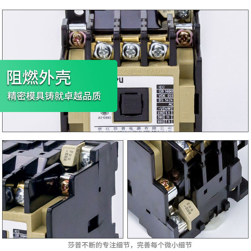 莎普烤箱恒联开水器交流接触器CJX5-12/16/22/40线圈220V 380V,淘宝优惠券,粉丝福利购,淘宝优惠卷