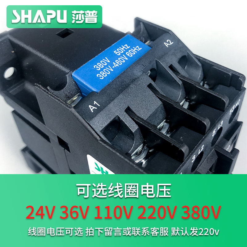 莎普交流接触器CJX2-1210 1810 4011 5011 6511常开三相380V 220V - 图0