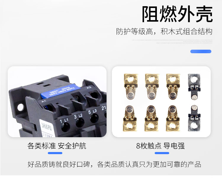 莎普烤箱烘炉交流接触器CJX2-2540/2510/2501/3210  常开220V380V - 图2