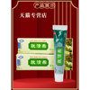 Hengyifuqingle herbal antibacterial cream ointment