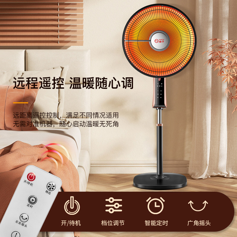 扬子小太阳取暖器家用智能变频省电速热烤火炉落地式电暖气电热扇,淘宝优惠券,粉丝福利购,淘宝优惠卷