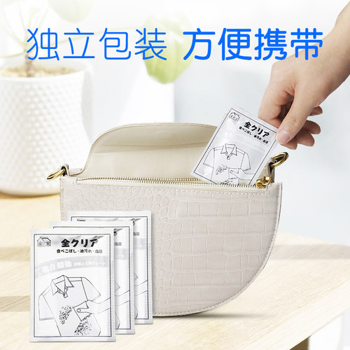 20片日本便携式应急衣物去污纸衣服去渍神器免水洗干洗去油渍湿巾 - 图2