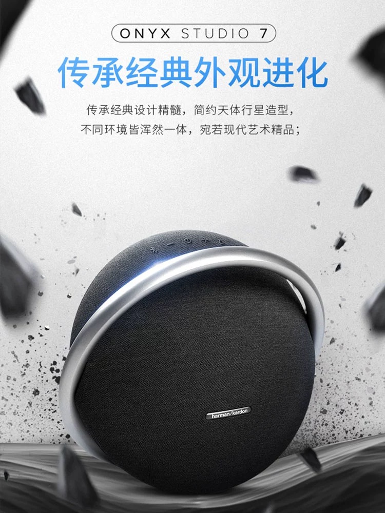 harman kardon/哈曼·卡顿 Onyx Studio 7桌面立体声便携音箱 - 图3