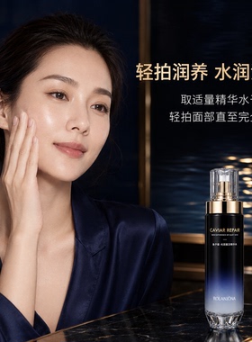 露兰姬娜鱼子酱修护补水精华水