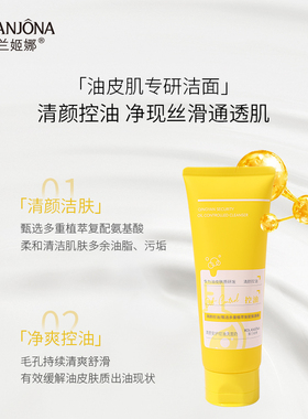 露兰姬娜温和深洁不紧绷洗面奶
