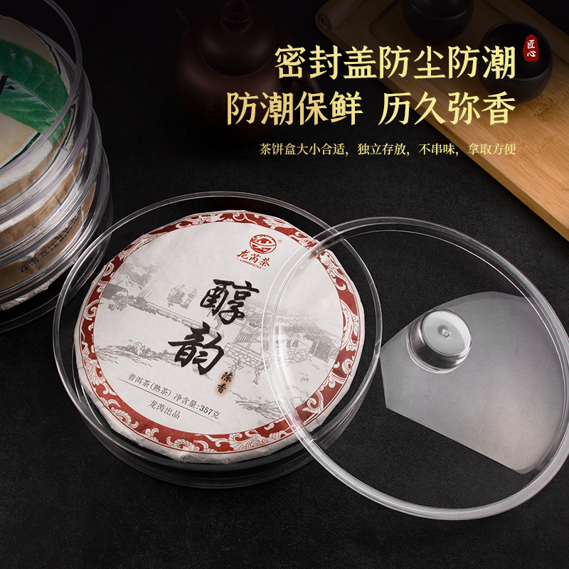 普洱茶盒茶饼收纳盒透明多层茶饼盒包装盒白茶防潮密封储存茶叶罐 - 图1