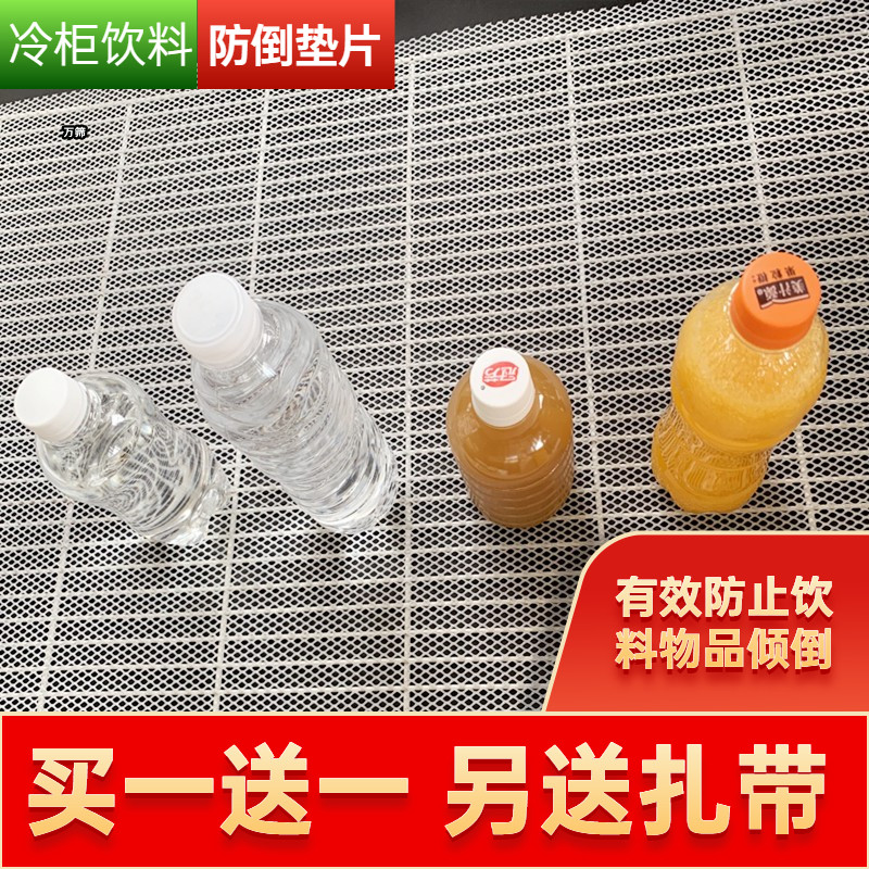 冰箱网垫片冷柜冰柜防滑垫冷藏保鲜展示柜分多层隔板架防倒网格板,淘宝优惠券,粉丝福利购,淘宝优惠卷