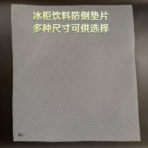 冰箱网垫片冷柜冰柜防滑垫冷藏保鲜展示柜分多层隔板架防倒网格板 - 图1