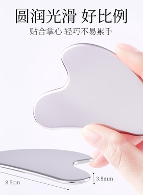 面部刮痧板提拉紧致消肿