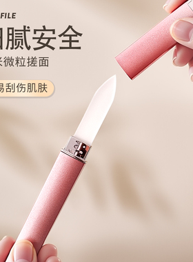 玻璃指甲锉搓条抛光打磨神器