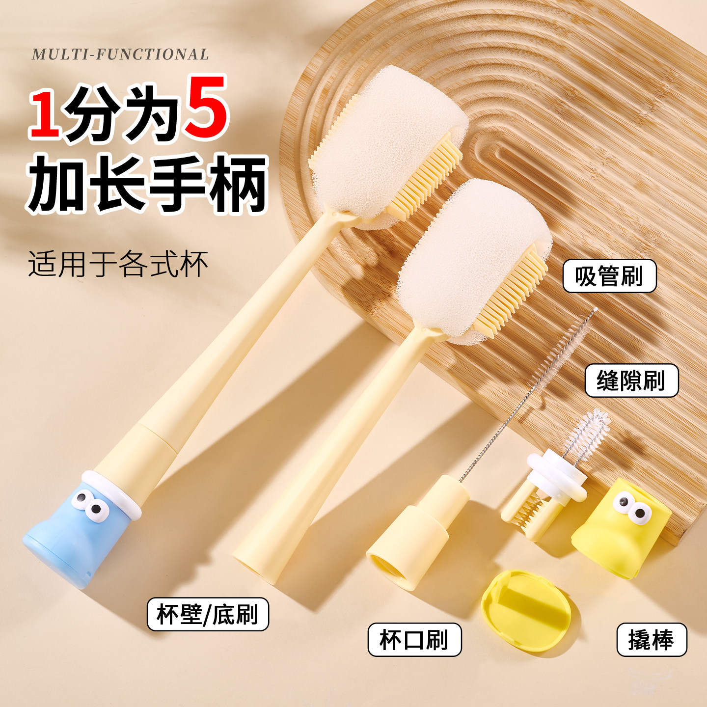 杯刷洗杯子神器五合一水杯清洁长柄刷洗奶瓶刷吸管刷缝隙刷子套装,淘宝优惠券,粉丝福利购,淘宝优惠卷