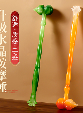 【两用按摩捶】按摩抓痒两不误
