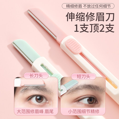 修眉刀女士专用刮眉毛神器安全型眉刀优质刀片刮眉刀女修眉-图1