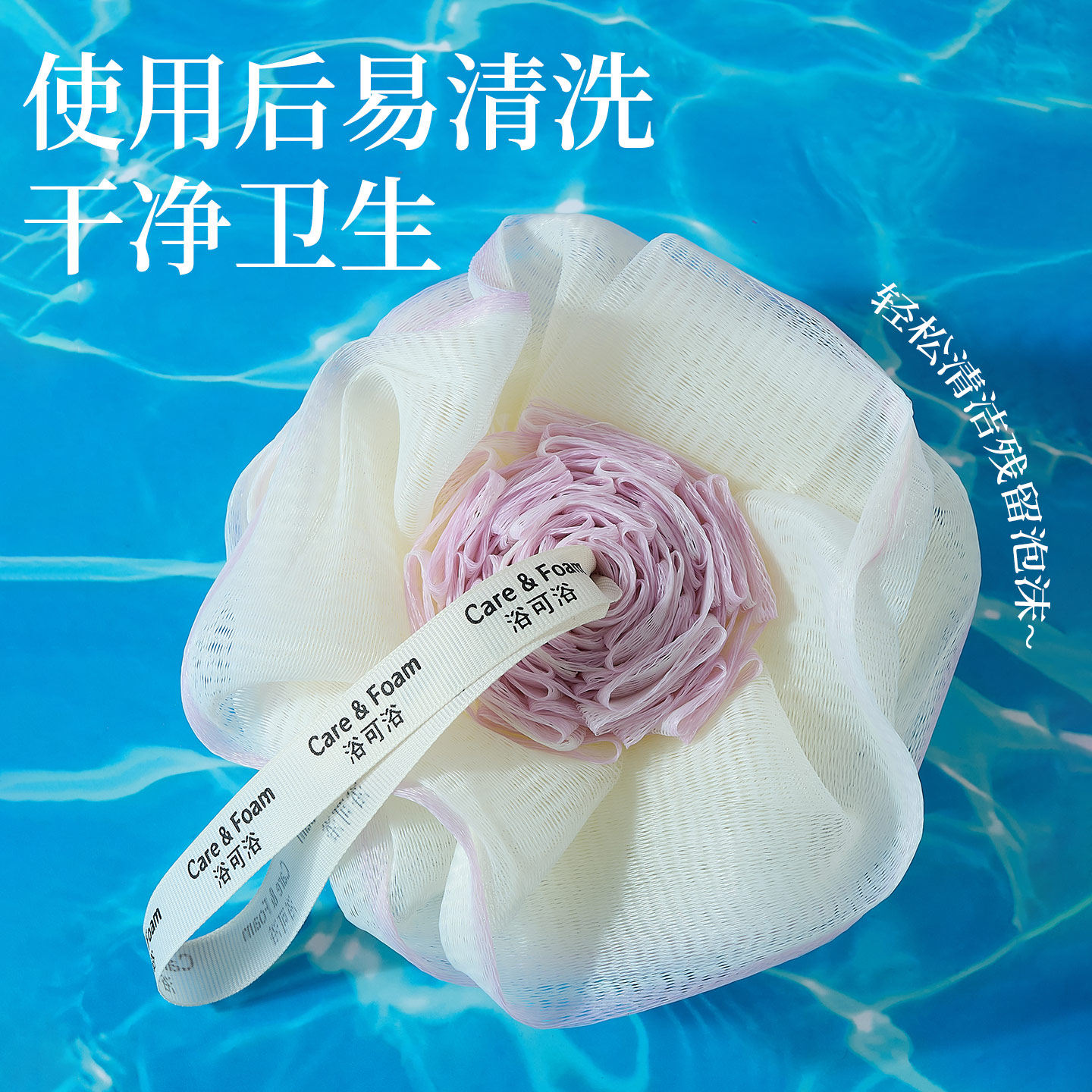 高档沐浴球搓澡巾二合一2025新款男女搓泥灰挂绳一体浴花洗澡神器,淘宝优惠券,粉丝福利购,淘宝优惠卷