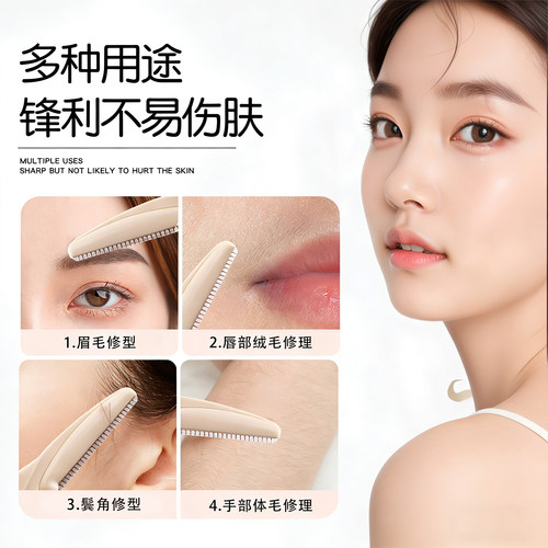 修眉刀女士专用刮眉刀安全型眉毛刀神器新手眉剪套装美容院男新款 - 图1