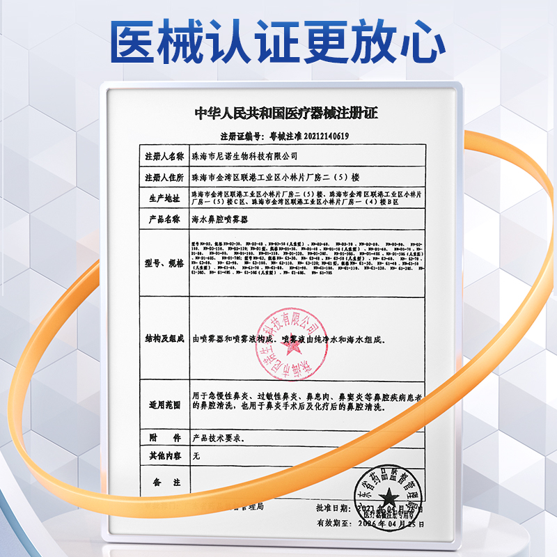 海氏海诺生理性海盐水鼻腔鼻喷剂高渗海水幼儿婴儿鼻炎儿童洗鼻器-图3