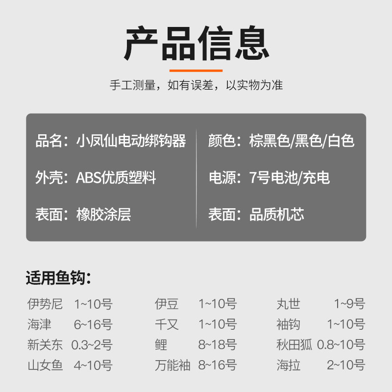 Xiaofengxian fully automatic fishing supplies hook binding device