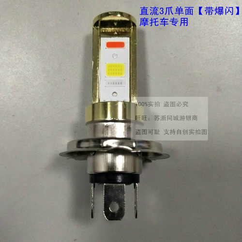 适用盗匪250/75A/79A/7BA/刺激400英祖玛400大灯改装LED远近灯泡 - 图1