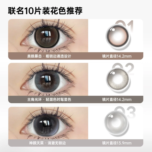 Одноразовые невидимые очки, диаметр 13мм, 13mm