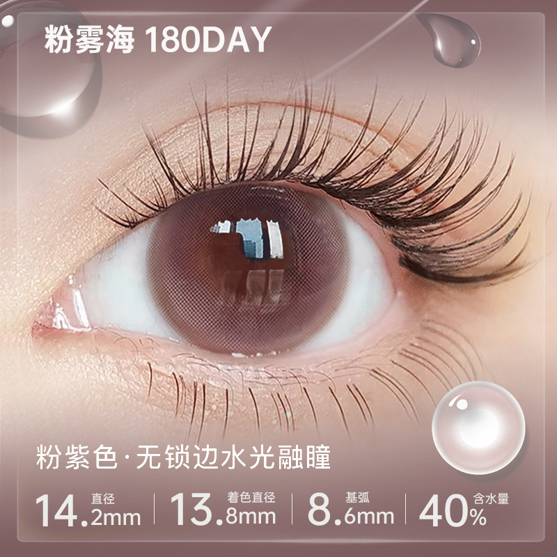 陌丽美瞳半年抛小直径蓝色棕色黑色隐形眼镜带度数自然融瞳2片装