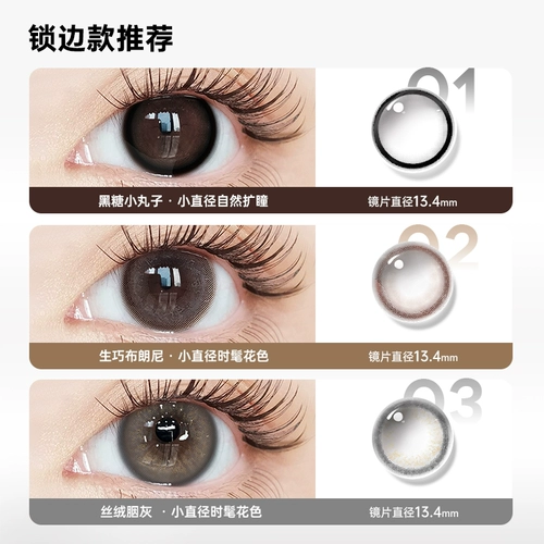 Mo Limei Hitomi Hitzi Hitoma Hatoma Hal -Year диаметр Цвета Консолидированный Глип Официальный флагманский магазин подлинный