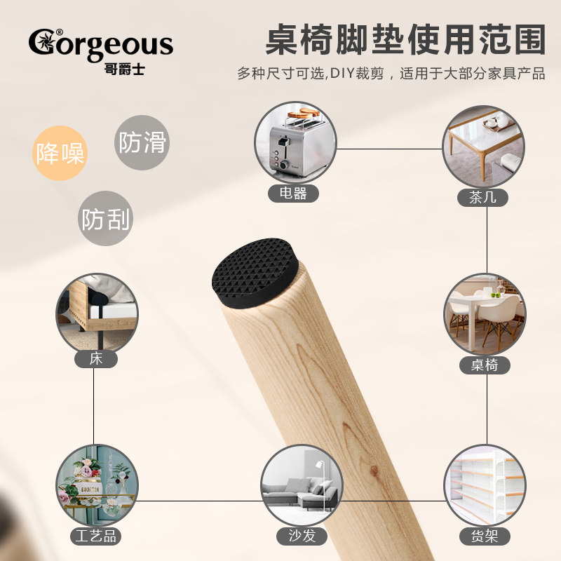 椅子脚垫桌椅桌脚垫桌角家具沙发腿静音耐磨