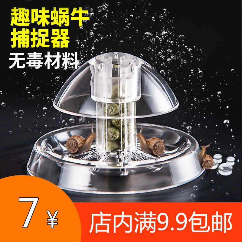 蜗牛水草缸 新人首单立减十元 21年10月 淘宝海外 蜗牛水草缸 新人首单立减十元 21年10月 淘宝海外
