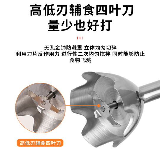 1200W手持辅食料理棒电动烘焙商用均质机打泥绞肉榨汁搅皂搅拌器