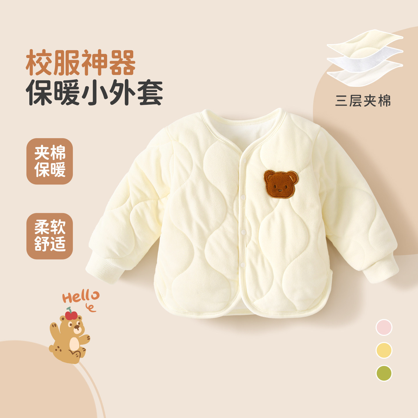 宝宝棉服秋冬款婴儿棉衣男童夹棉外套校服神器女童小棉袄保暖上衣,淘宝优惠券,粉丝福利购,淘宝优惠卷