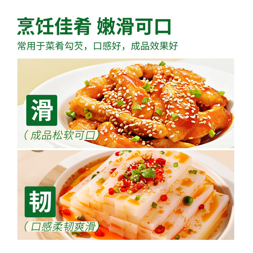 新良绿豆淀粉200g纯绿豆淀粉绿豆粉面川北白凉粉凉皮原料淀粉家用 - 图3