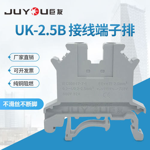 导轨式UK2.5b电压接线端子排 轨道式2.5mm平方纯铜件阻燃接线板 - 图1
