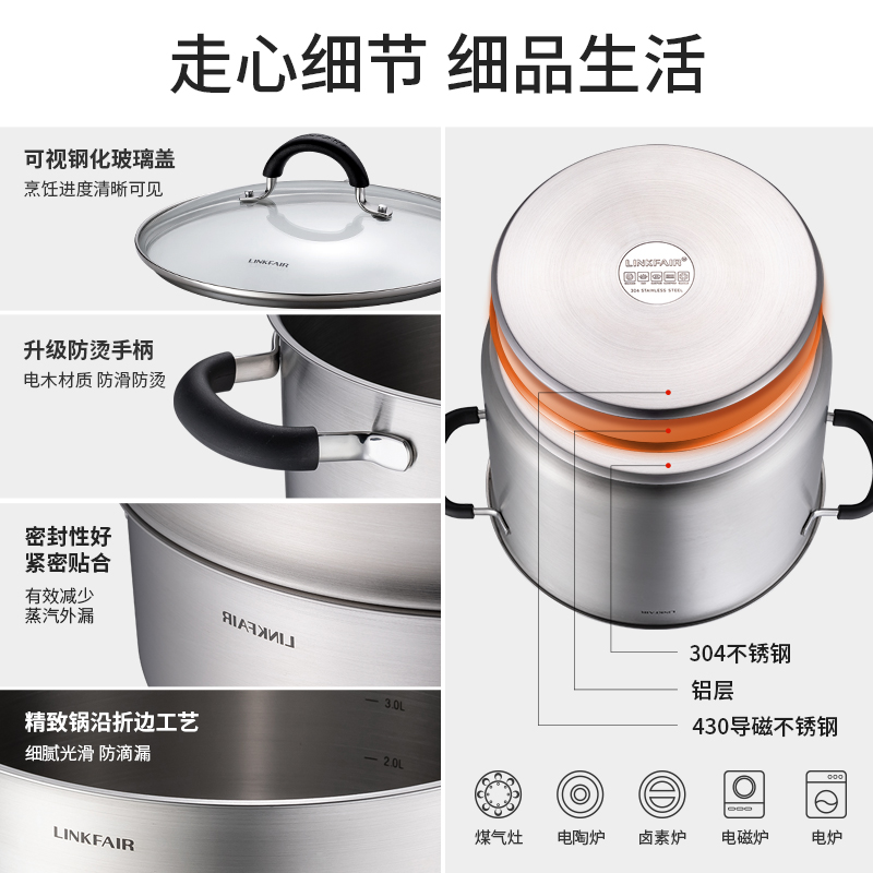 凌丰加厚304不锈钢蒸锅家用小蒸锅双层多层汤锅带蒸笼电磁炉适用