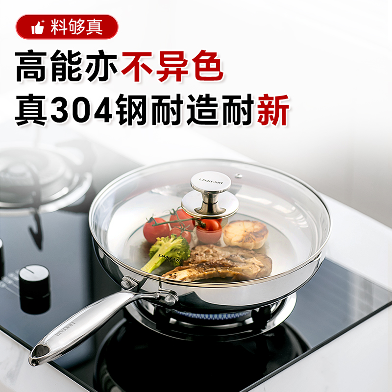 凌丰稻享304不锈钢煎锅无涂层平底锅家用炒锅煎蛋烙饼燃气电磁炉