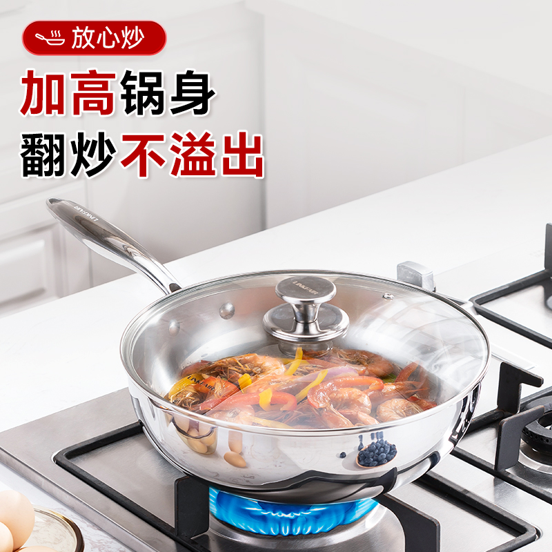 凌丰稻享无涂层炒锅316L不锈钢平底锅加深煎炒锅家用电磁炉燃气用