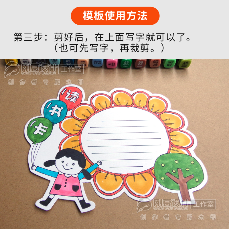 红楼梦读书卡模板彩图线描图古典名著西游记阅读好书推荐卡电子版 - 图3