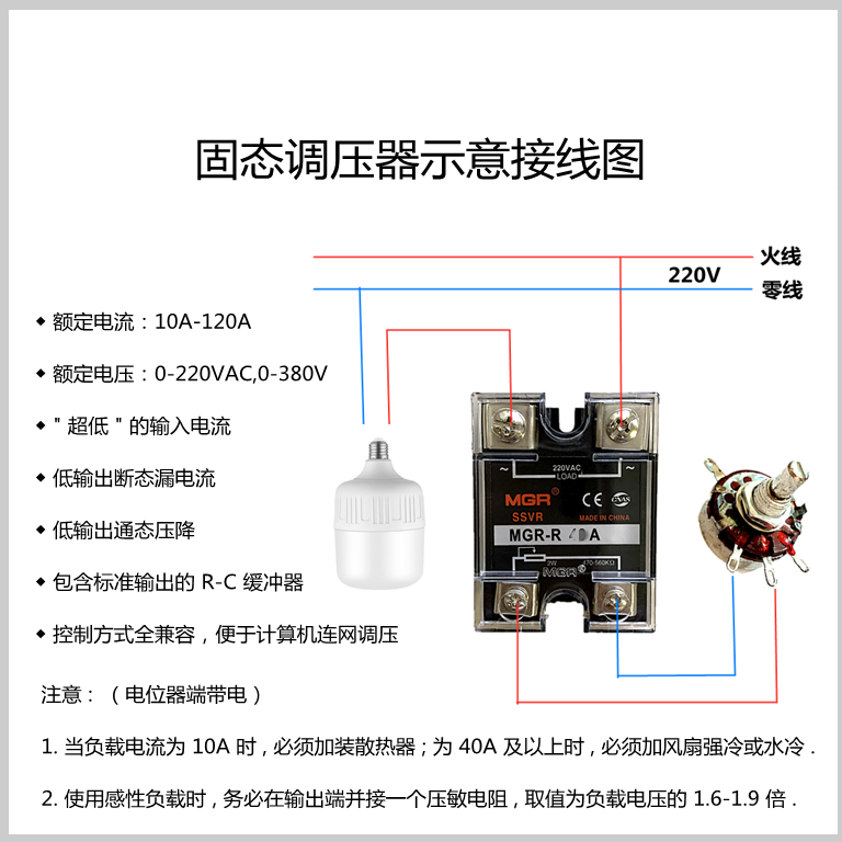 正品美格尔 固态调压器 MGR- R 80A  470-560K/2W 阻值调压 SSVR - 图1