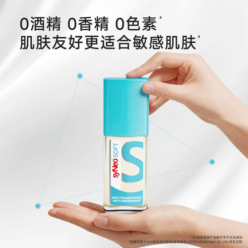德国syNeo水耐轻柔止汗净味喷雾 腋下除臭止汗露持久干爽无酒精 - 图0