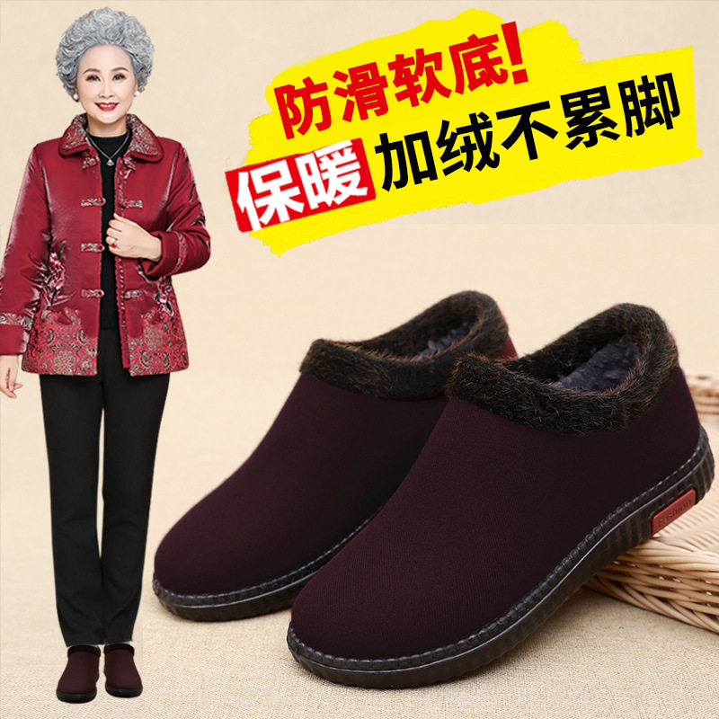老北京布鞋老人棉鞋女老太太奶奶防滑软底老年妈妈鞋冬季加绒保暖,淘宝优惠券,粉丝福利购,淘宝优惠卷