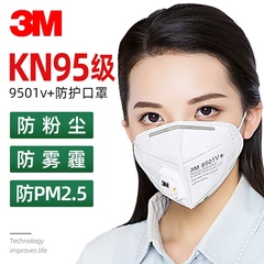 3M mask 9501v with breathing valve N95 ear lead 9502 box anti haze 9001 dust valve